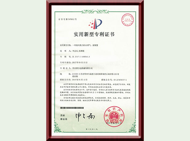 一種旋風(fēng)銑刀桿內(nèi)噴氣、液裝置